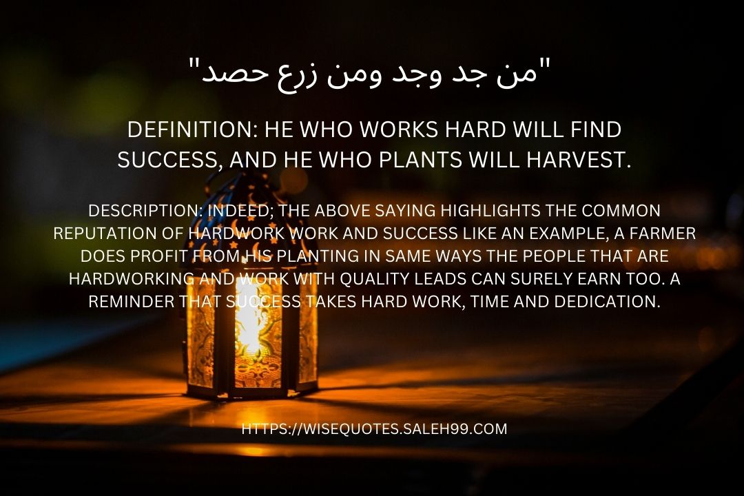 Islamic Quotes in Arabic