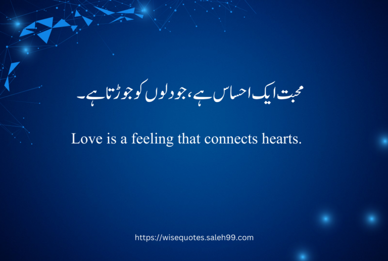 Urdu Quotes